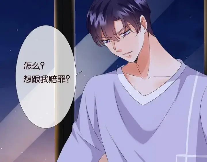 漫画《名门挚爱》第 57话 不要欺负我！第80张图