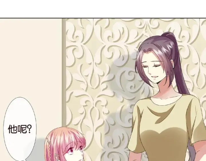 漫画《名门挚爱》第58话 最亲密的事第15张图