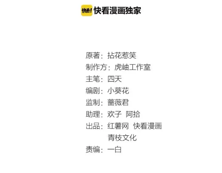 漫画《名门挚爱》第58话 最亲密的事第2张图