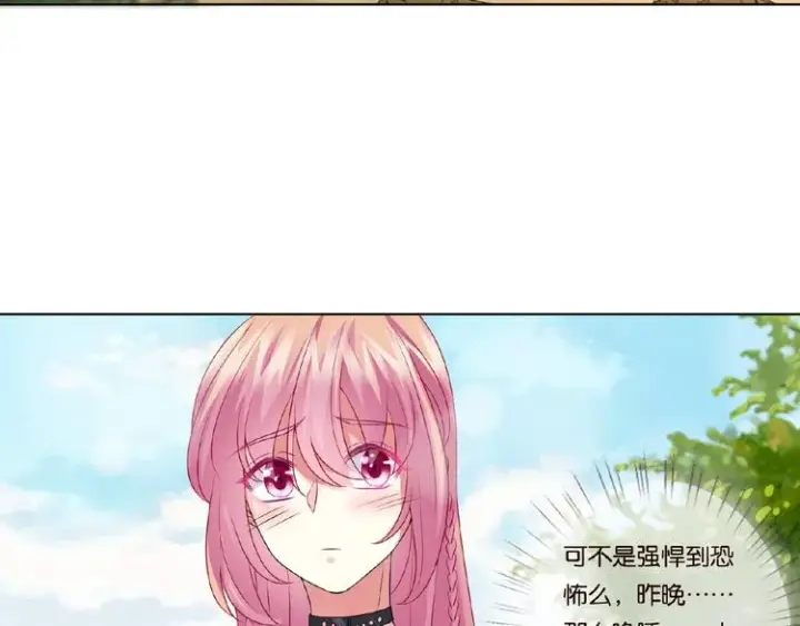 漫画《名门挚爱》第58话 最亲密的事第50张图