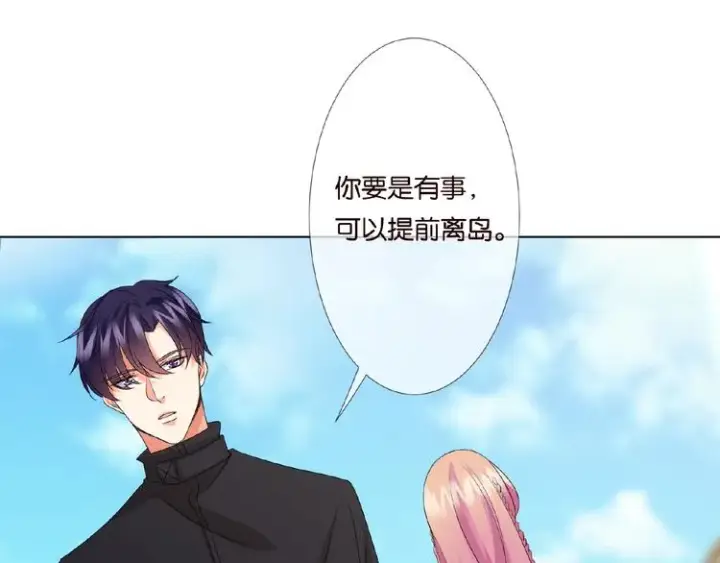 漫画《名门挚爱》第58话 最亲密的事第55张图