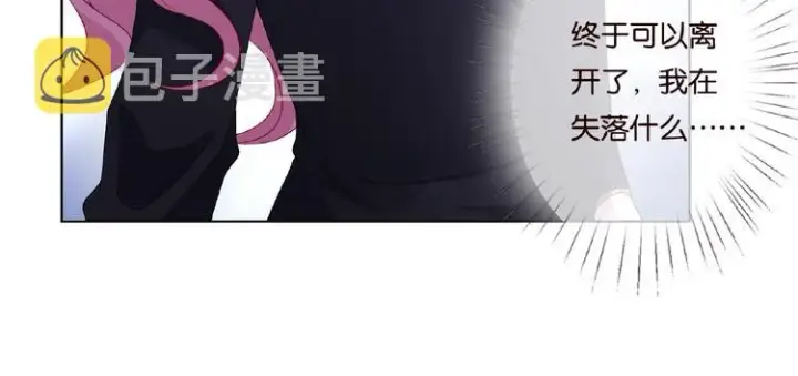 漫画《名门挚爱》第58话 最亲密的事第59张图