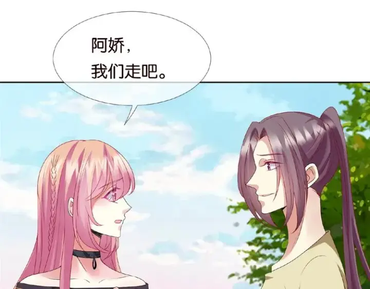 漫画《名门挚爱》第58话 最亲密的事第60张图