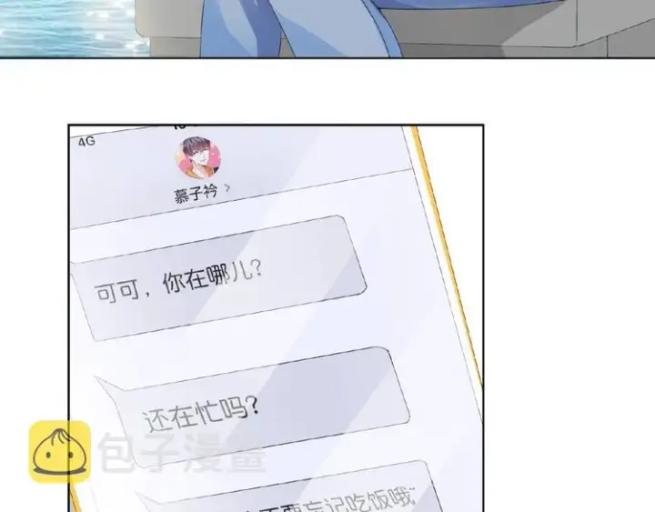 漫画《名门挚爱》第58话 最亲密的事第74张图