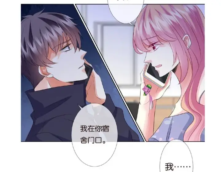 漫画《名门挚爱》第58话 最亲密的事第82张图