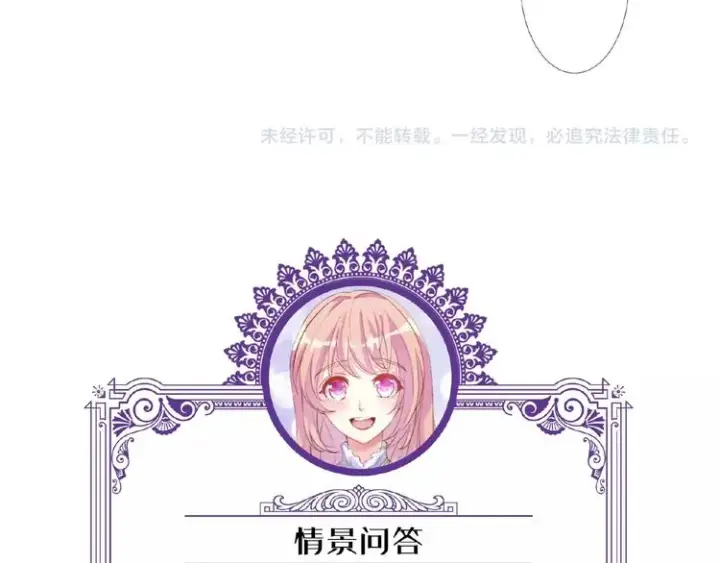 漫画《名门挚爱》第58话 最亲密的事第83张图