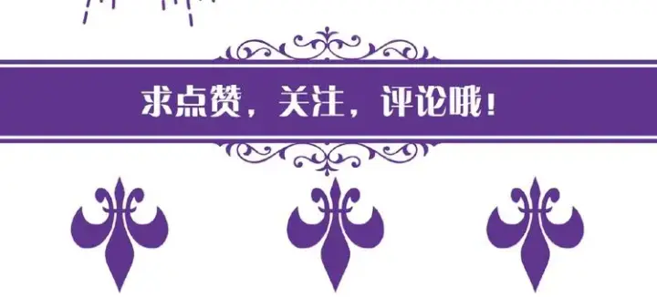 漫画《名门挚爱》第58话 最亲密的事第86张图