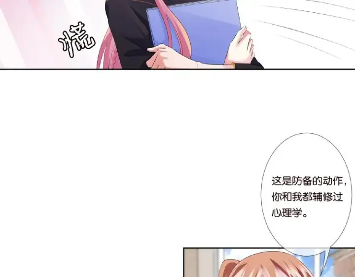 漫画《名门挚爱》第59话 束缚第11张图