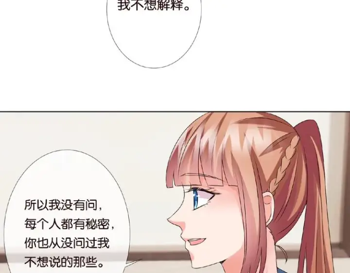 漫画《名门挚爱》第59话 束缚第13张图