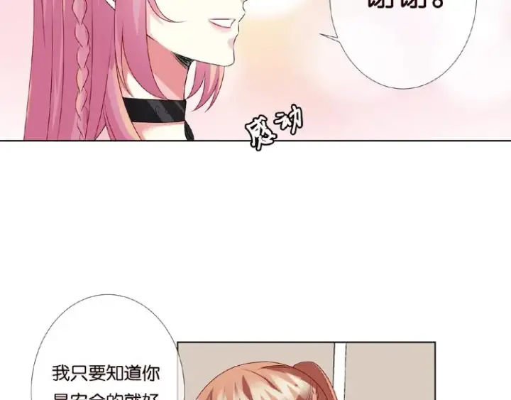 漫画《名门挚爱》第59话 束缚第15张图