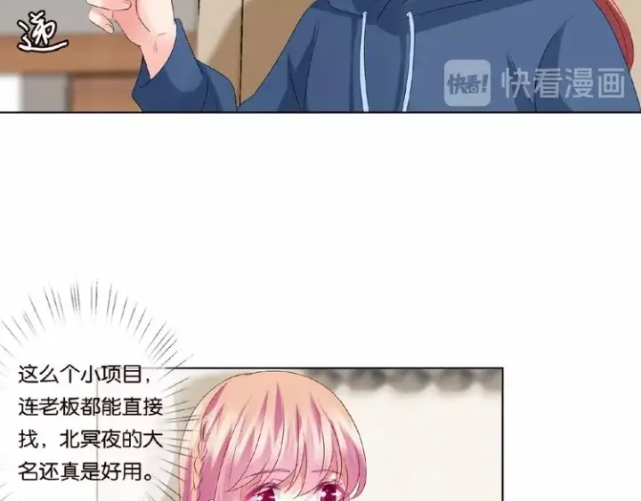 漫画《名门挚爱》第59话 束缚第20张图