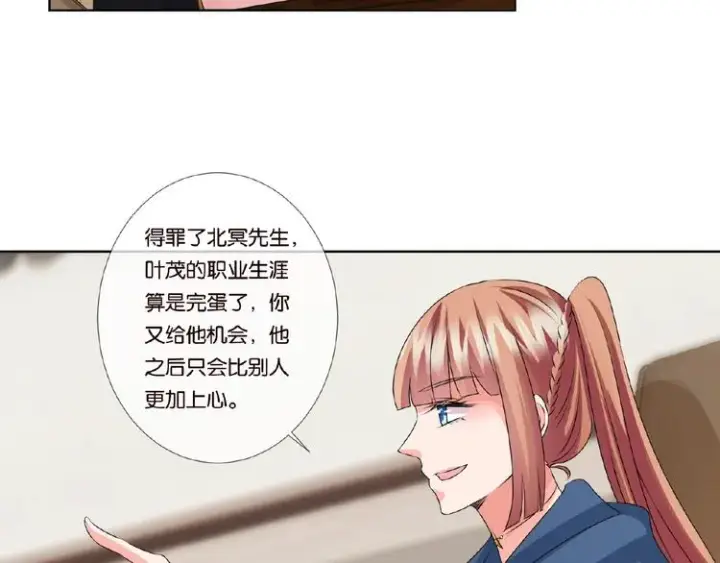 漫画《名门挚爱》第59话 束缚第28张图