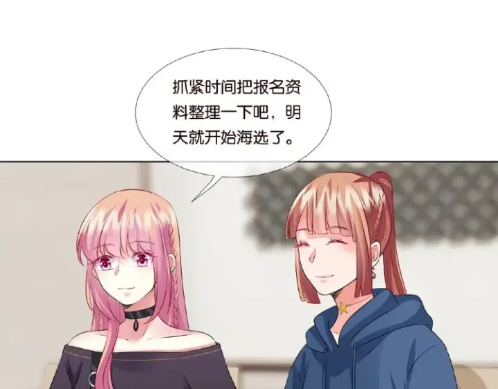 漫画《名门挚爱》第59话 束缚第30张图