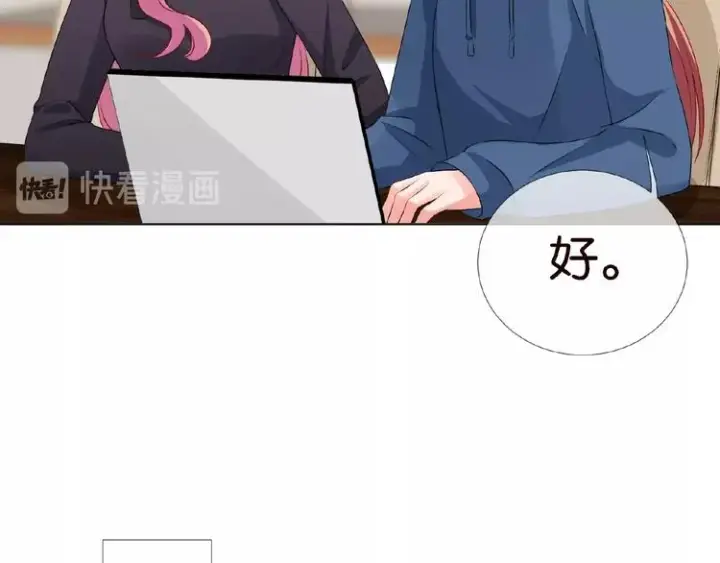 漫画《名门挚爱》第59话 束缚第31张图