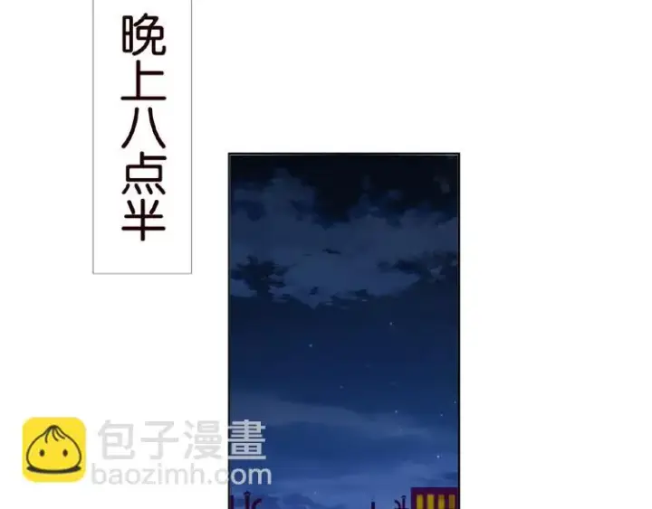 漫画《名门挚爱》第59话 束缚第32张图