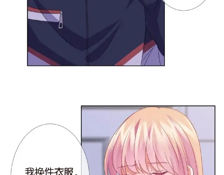 漫画《名门挚爱》第59话 束缚第39张图