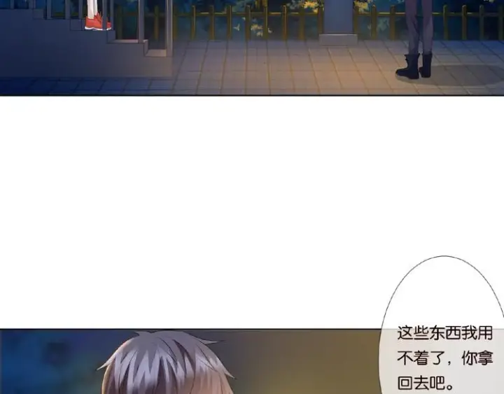 漫画《名门挚爱》第59话 束缚第45张图