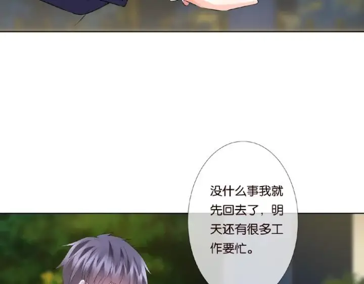 漫画《名门挚爱》第59话 束缚第50张图