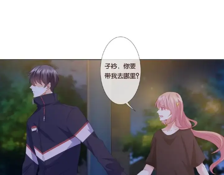 漫画《名门挚爱》第59话 束缚第57张图