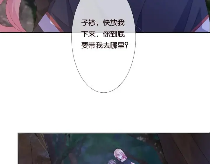 漫画《名门挚爱》第59话 束缚第67张图