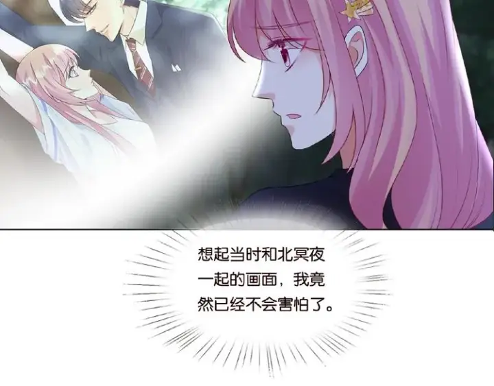 漫画《名门挚爱》第59话 束缚第69张图