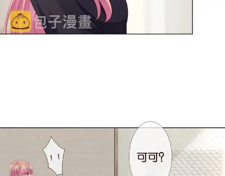 漫画《名门挚爱》第59话 束缚第8张图