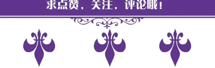 漫画《名门挚爱》第59话 束缚第85张图
