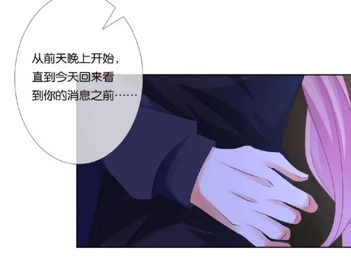 漫画《名门挚爱》第60话 别动我！第18张图