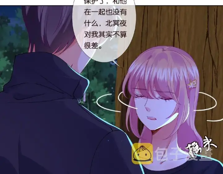 漫画《名门挚爱》第60话 别动我！第24张图