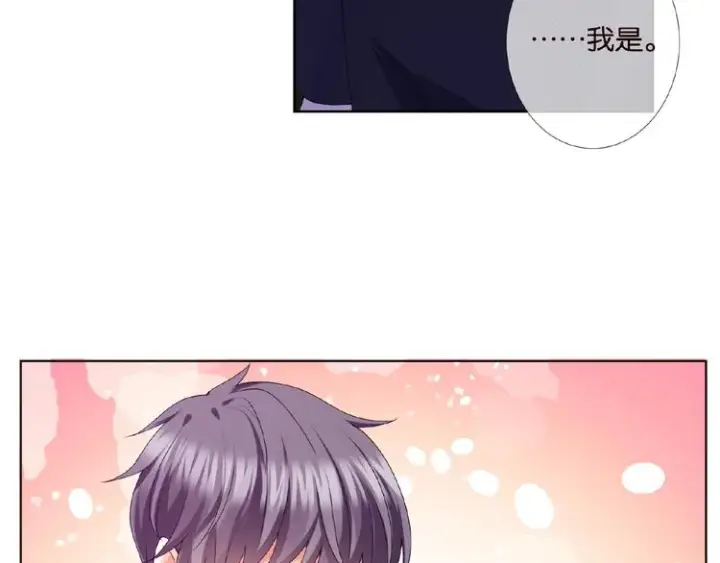漫画《名门挚爱》第60话 别动我！第28张图