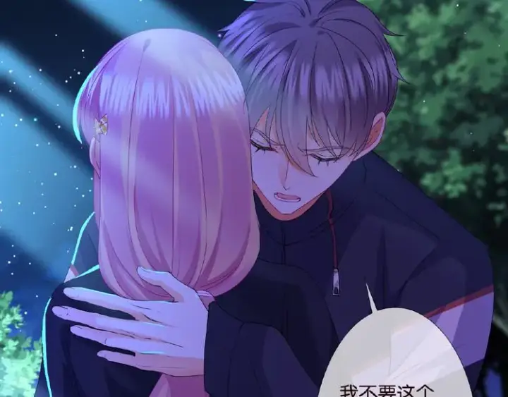 漫画《名门挚爱》第60话 别动我！第32张图