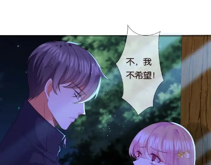 漫画《名门挚爱》第60话 别动我！第38张图