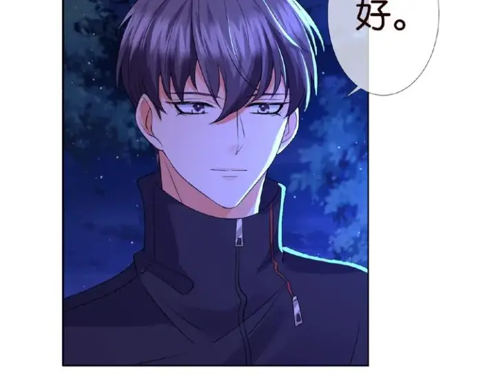 漫画《名门挚爱》第60话 别动我！第42张图
