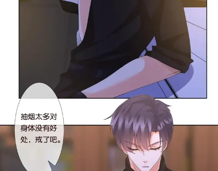 漫画《名门挚爱》第60话 别动我！第55张图