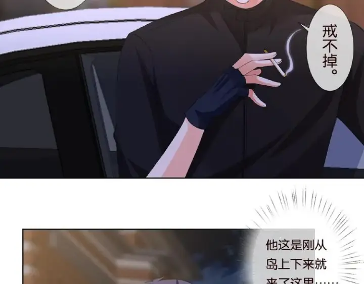 漫画《名门挚爱》第60话 别动我！第56张图