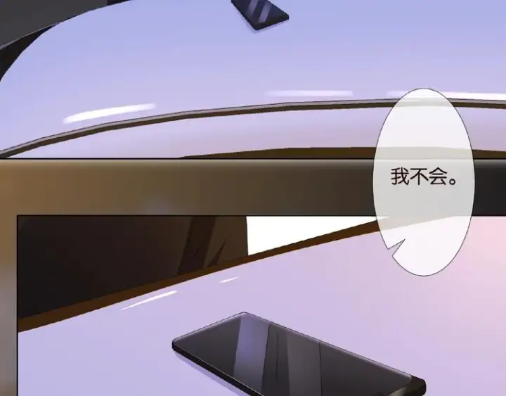 漫画《名门挚爱》第60话 别动我！第60张图