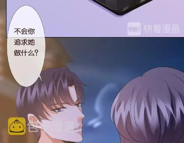 漫画《名门挚爱》第60话 别动我！第61张图