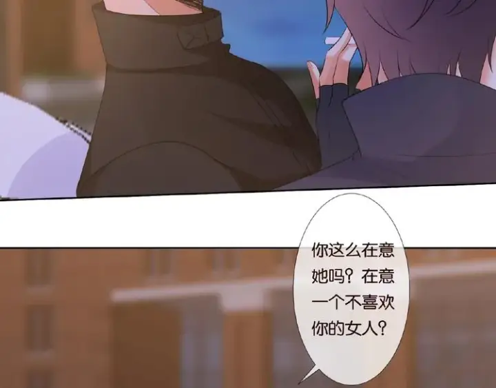 漫画《名门挚爱》第60话 别动我！第62张图