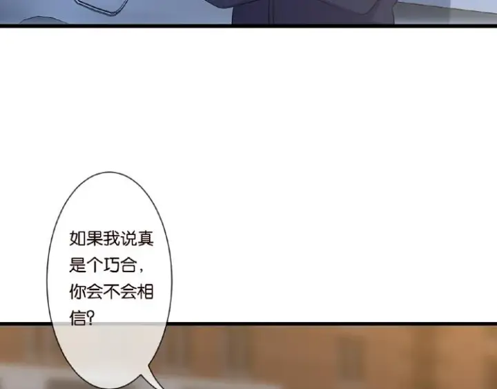 漫画《名门挚爱》第60话 别动我！第72张图