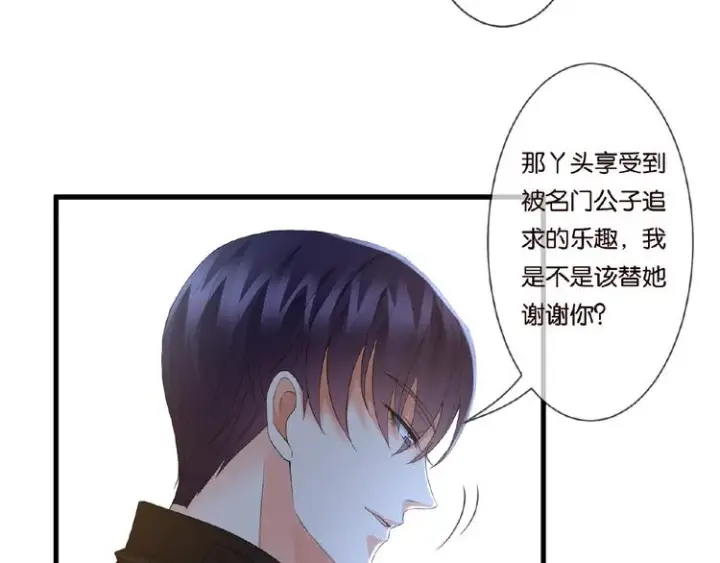 漫画《名门挚爱》第60话 别动我！第74张图