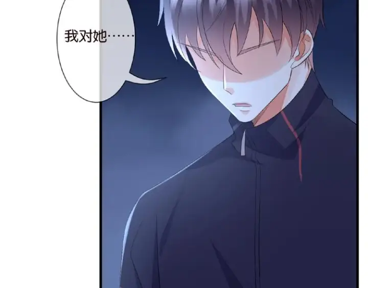 漫画《名门挚爱》第60话 别动我！第76张图