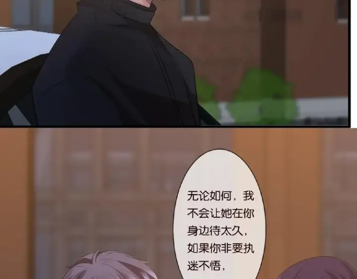 漫画《名门挚爱》第60话 别动我！第80张图