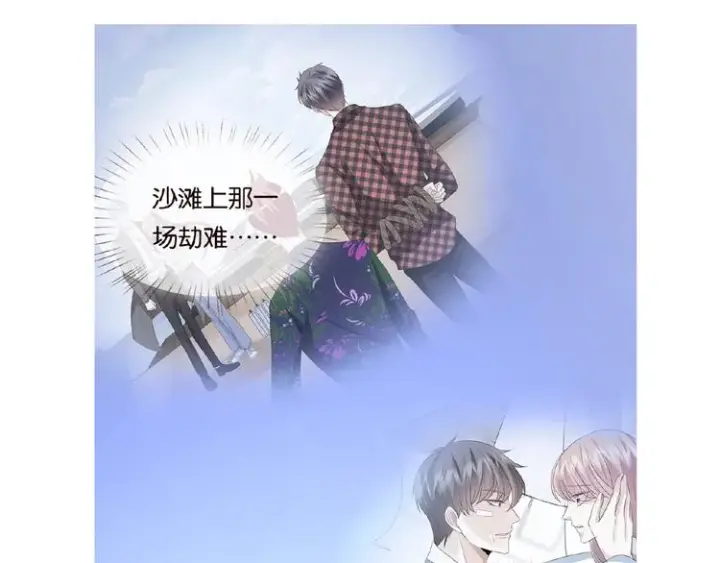 漫画《名门挚爱》第60话 别动我！第89张图