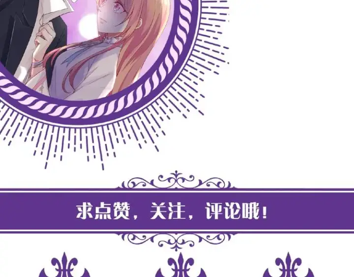 漫画《名门挚爱》第60话 别动我！第94张图