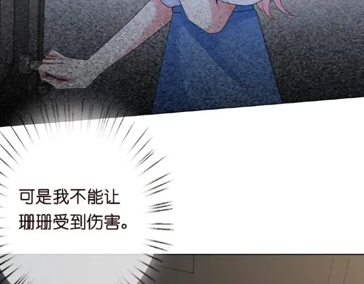 漫画《名门挚爱》第7话 这个男人是魔鬼！第103张图