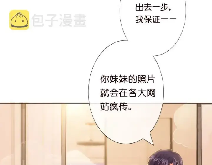 漫画《名门挚爱》第7话 这个男人是魔鬼！第105张图