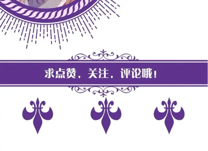 漫画《名门挚爱》第7话 这个男人是魔鬼！第119张图