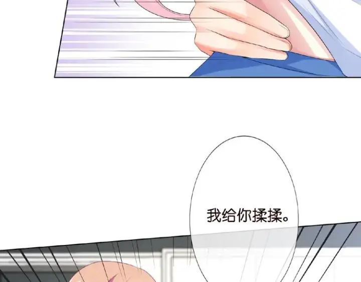 漫画《名门挚爱》第7话 这个男人是魔鬼！第15张图