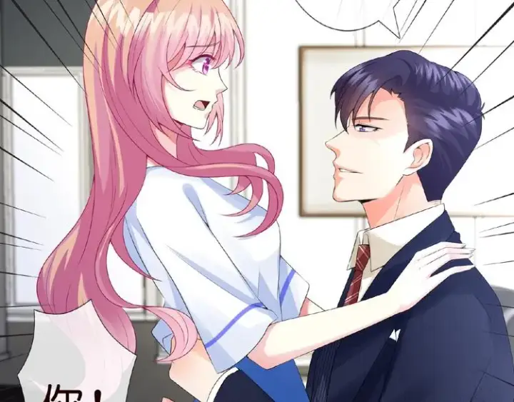 漫画《名门挚爱》第7话 这个男人是魔鬼！第16张图