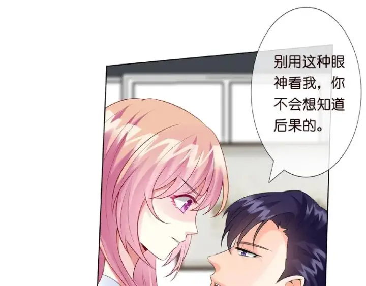 漫画《名门挚爱》第7话 这个男人是魔鬼！第18张图